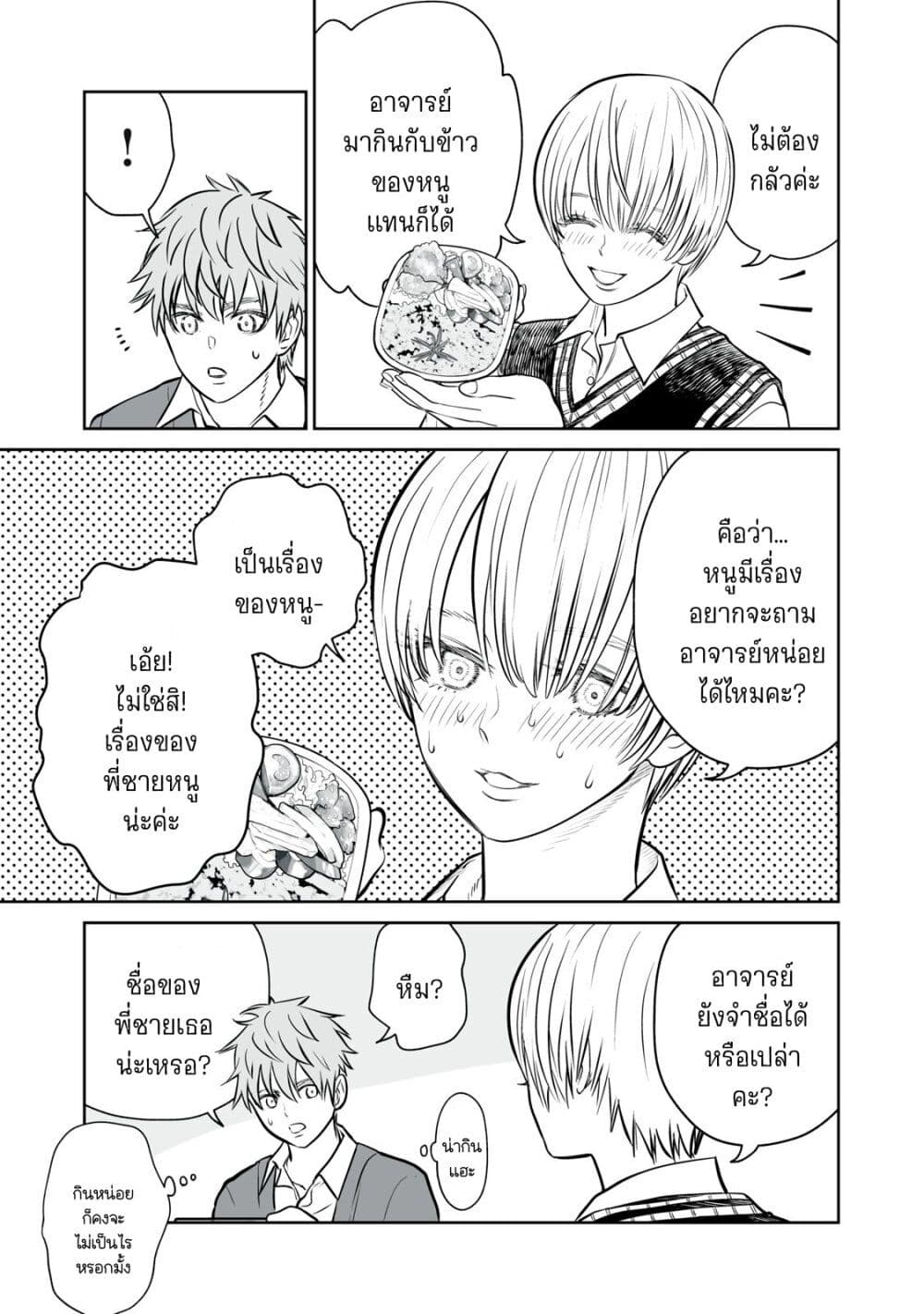 อ่านมังงะ Akumade Kujaku no Hanashi desu. ตอนที่ 8/12.jpg