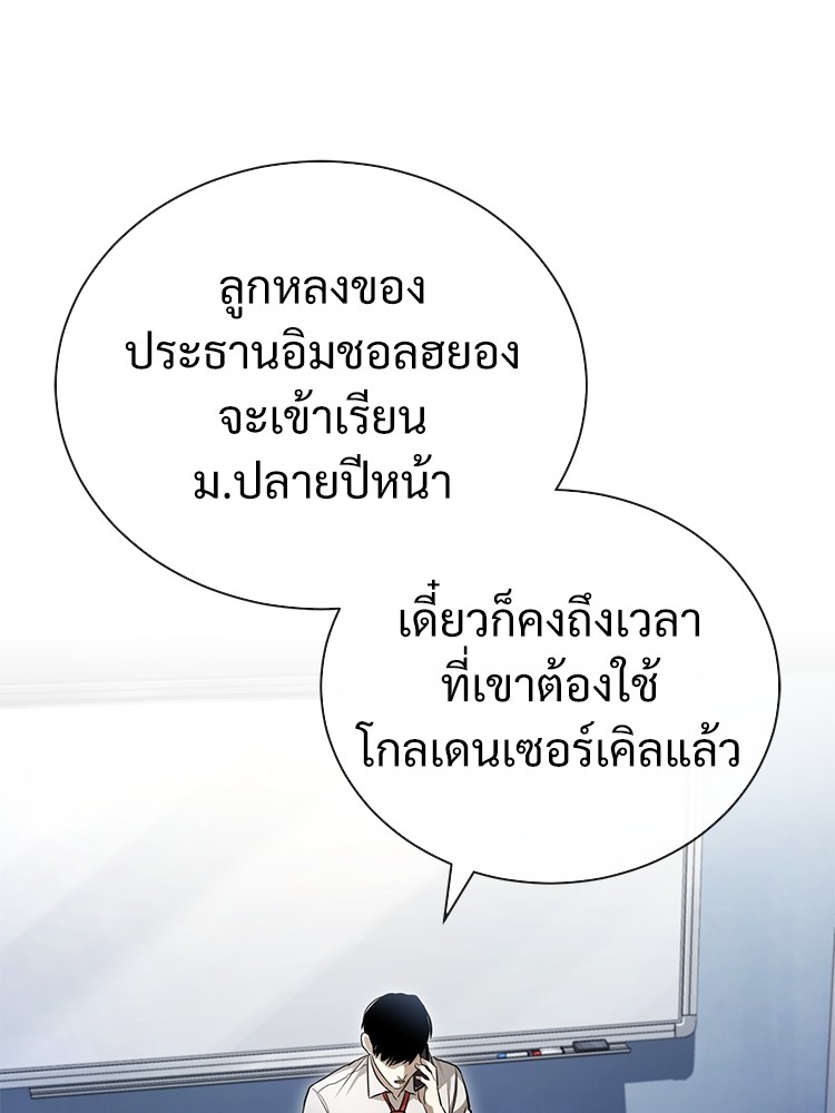 อ่านมังงะ Devil Returns To School Days ตอนที่ 39/131.jpg