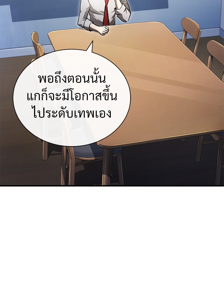 อ่านมังงะ Devil Returns To School Days ตอนที่ 39/132.jpg