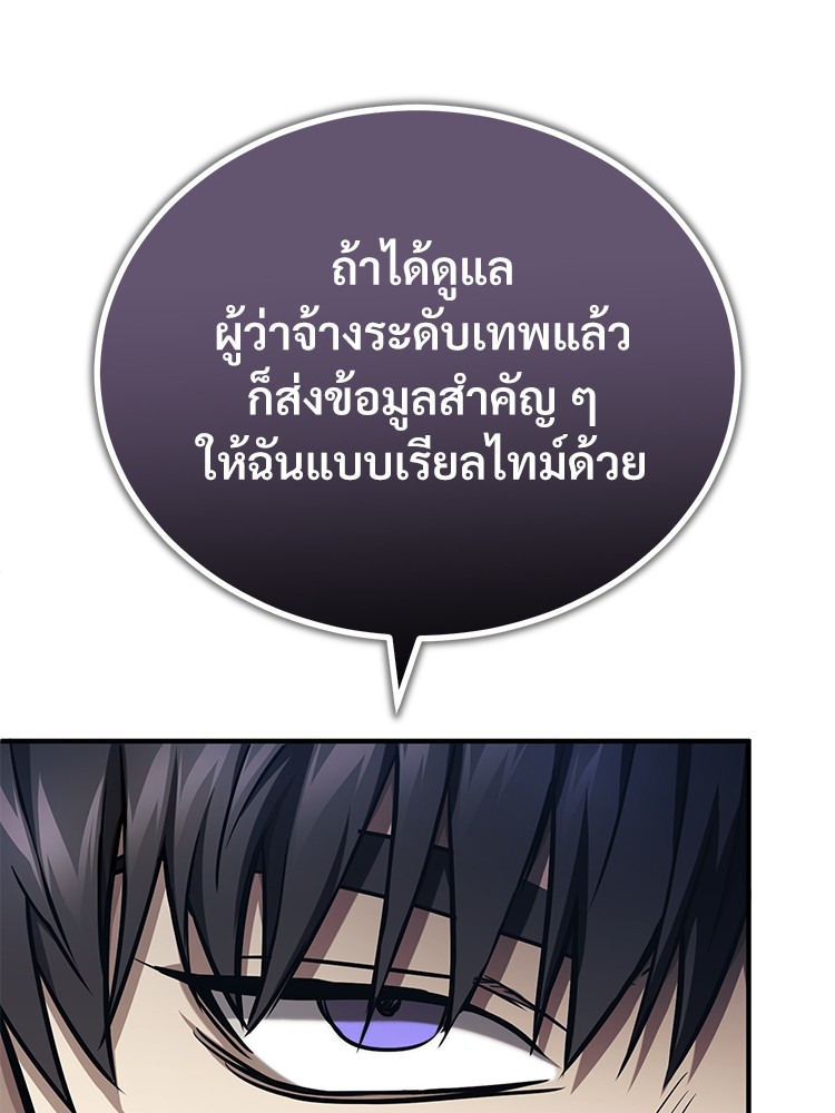 อ่านมังงะ Devil Returns To School Days ตอนที่ 39/133.jpg