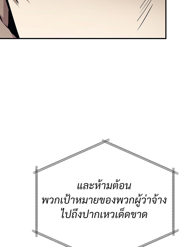 อ่านมังงะ Devil Returns To School Days ตอนที่ 39/134.jpg