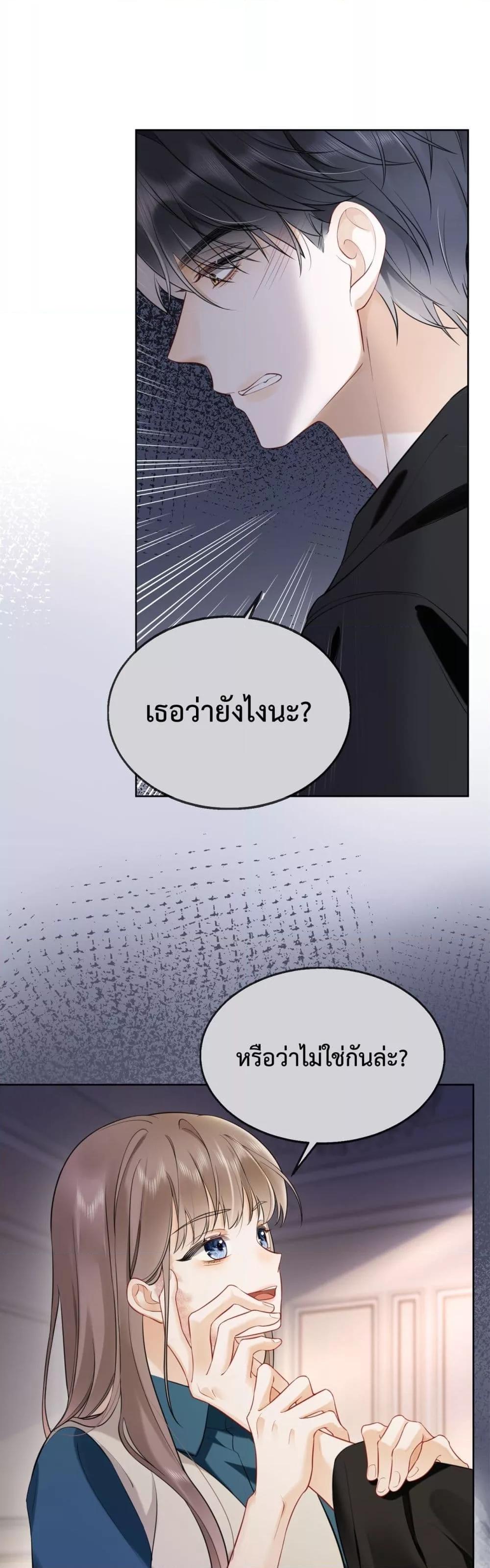 อ่านมังงะ Billionaire CEO’S Substitute Wife ตอนที่ 8/1.jpg