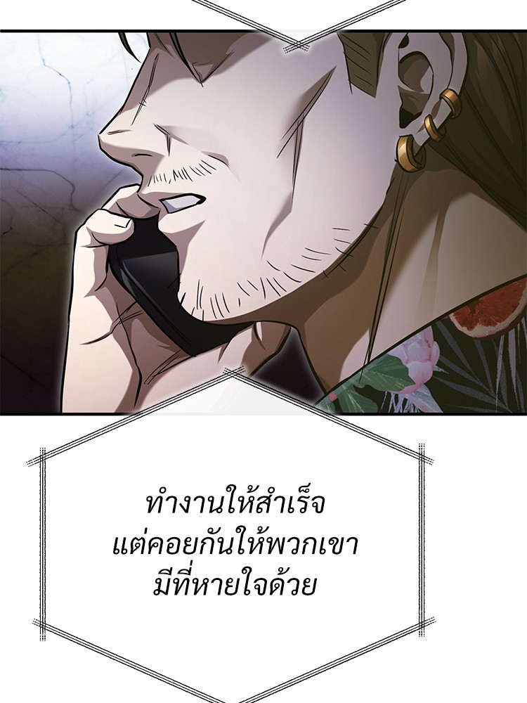 อ่านมังงะ Devil Returns To School Days ตอนที่ 39/135.jpg