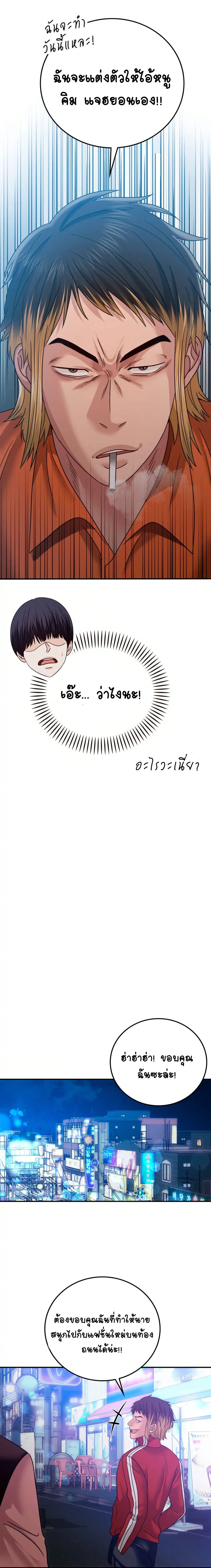 อ่านมังงะ Stepmother’s Past ตอนที่ 6/13.jpg