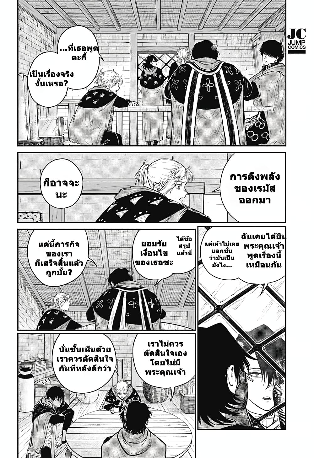 อ่านมังงะ Sensou Kyoushitsu ตอนที่ 9/13.jpg