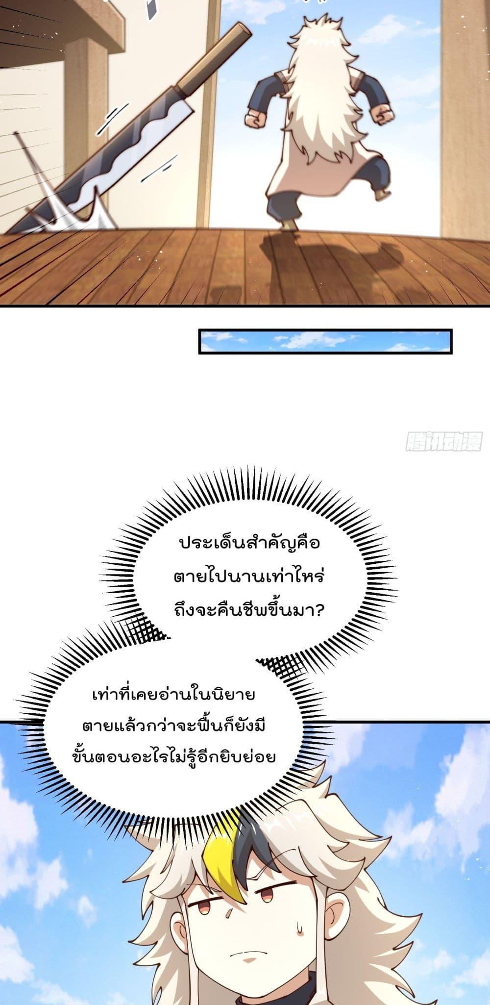 อ่านมังงะ Who is your Daddy ตอนที่ 273/13.jpg