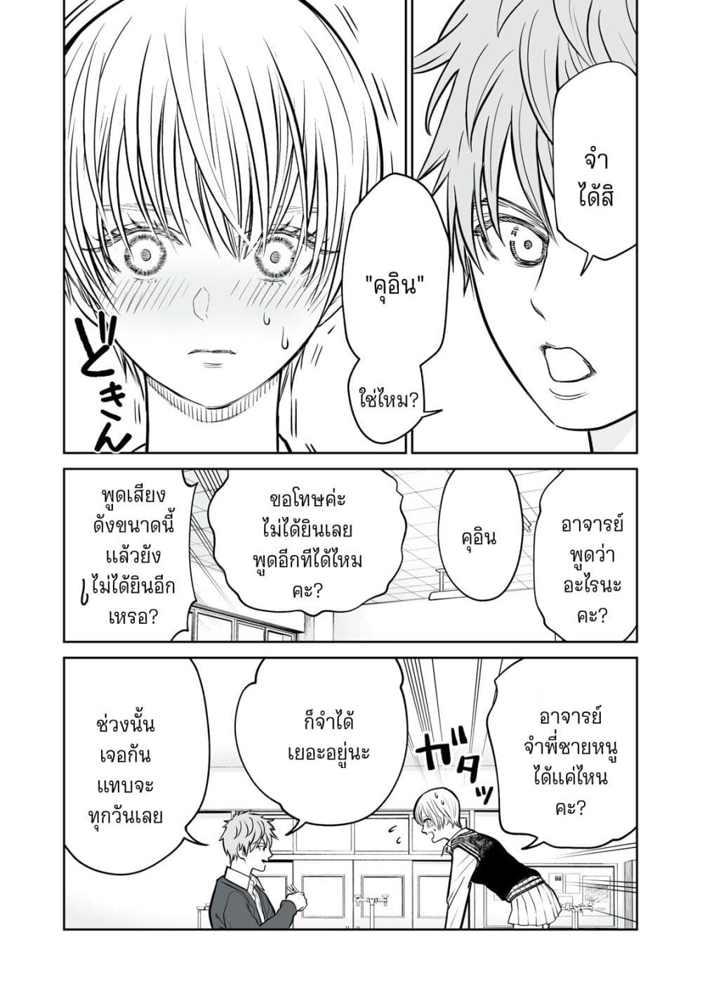 อ่านมังงะ Akumade Kujaku no Hanashi desu. ตอนที่ 8/13.jpg