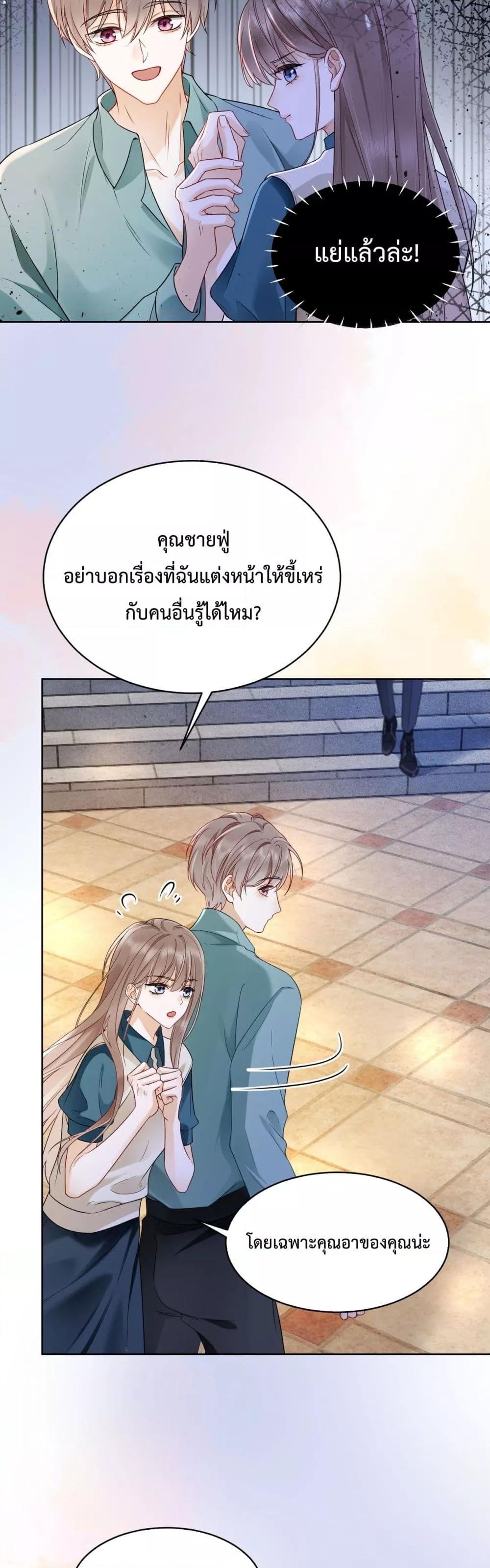 อ่านมังงะ Billionaire CEO’S Substitute Wife ตอนที่ 8/14.jpg