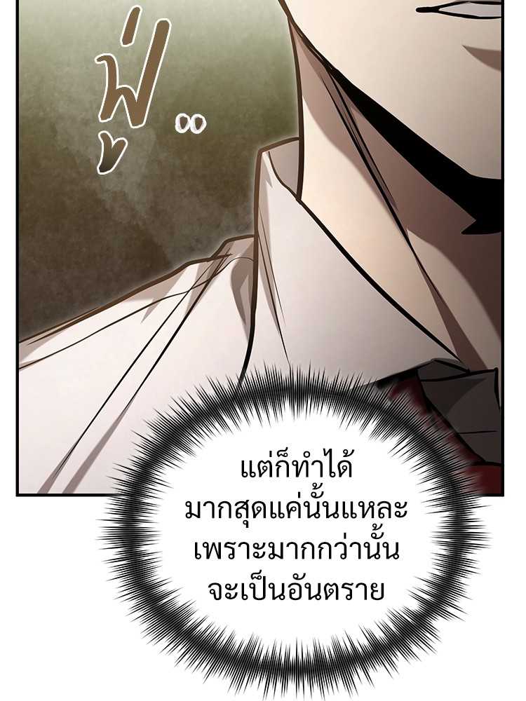 อ่านมังงะ Devil Returns To School Days ตอนที่ 39/145.jpg