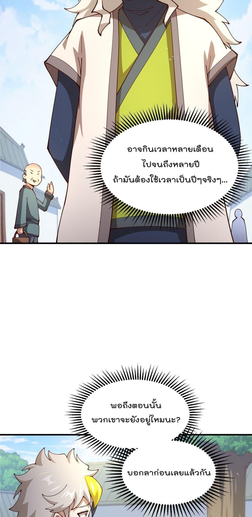 อ่านมังงะ Who is your Daddy ตอนที่ 273/14.jpg