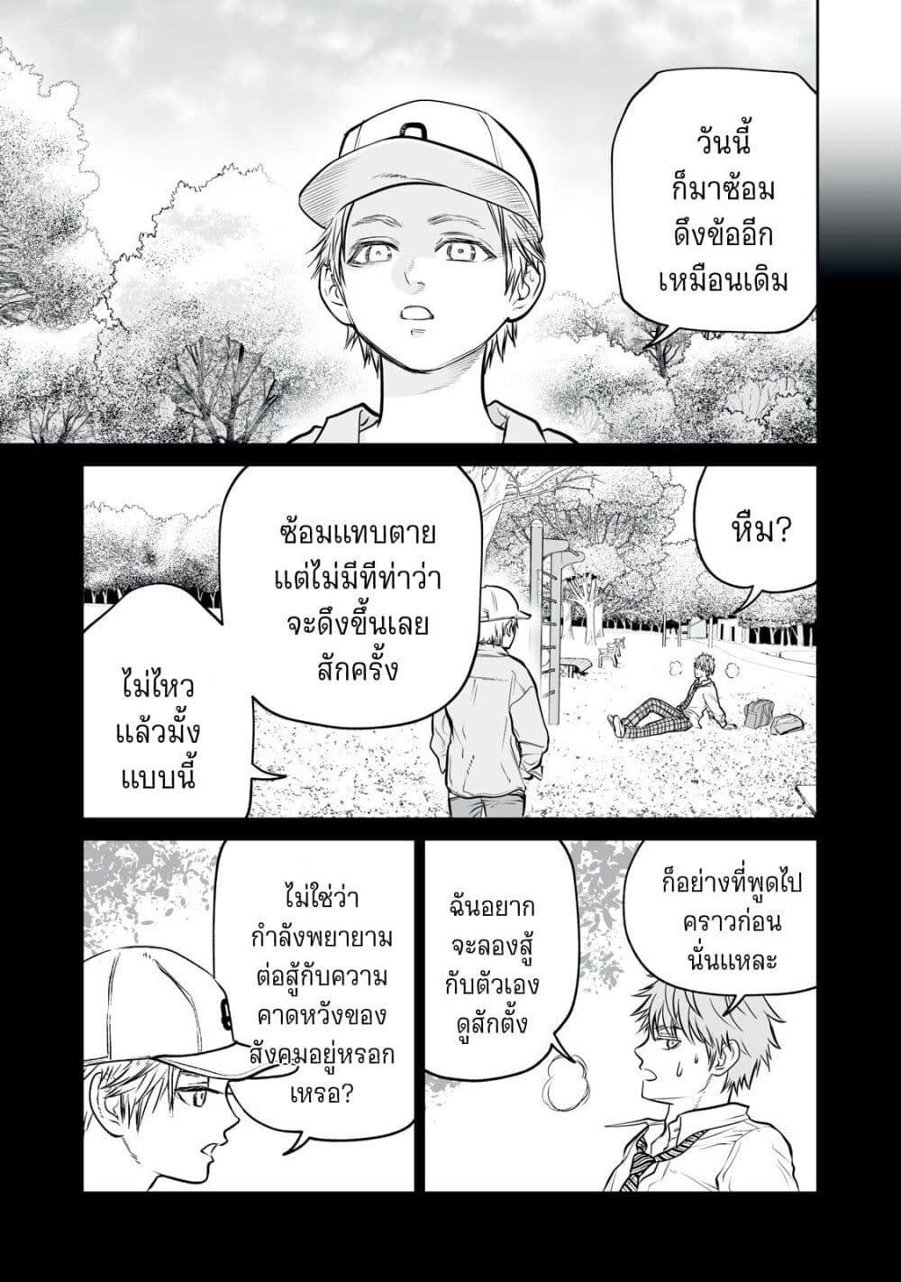 อ่านมังงะ Akumade Kujaku no Hanashi desu. ตอนที่ 8/14.jpg