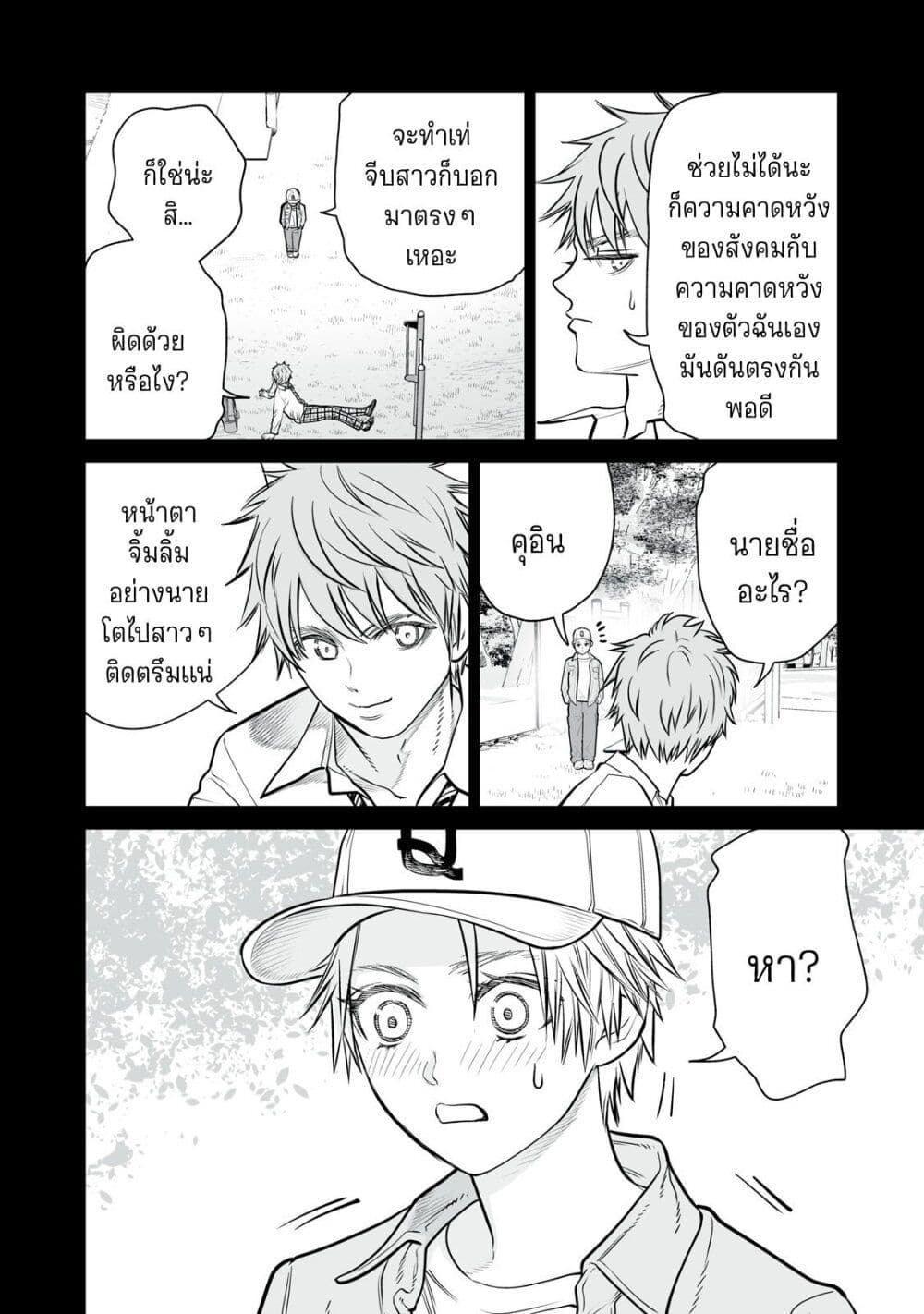 อ่านมังงะ Akumade Kujaku no Hanashi desu. ตอนที่ 8/15.jpg