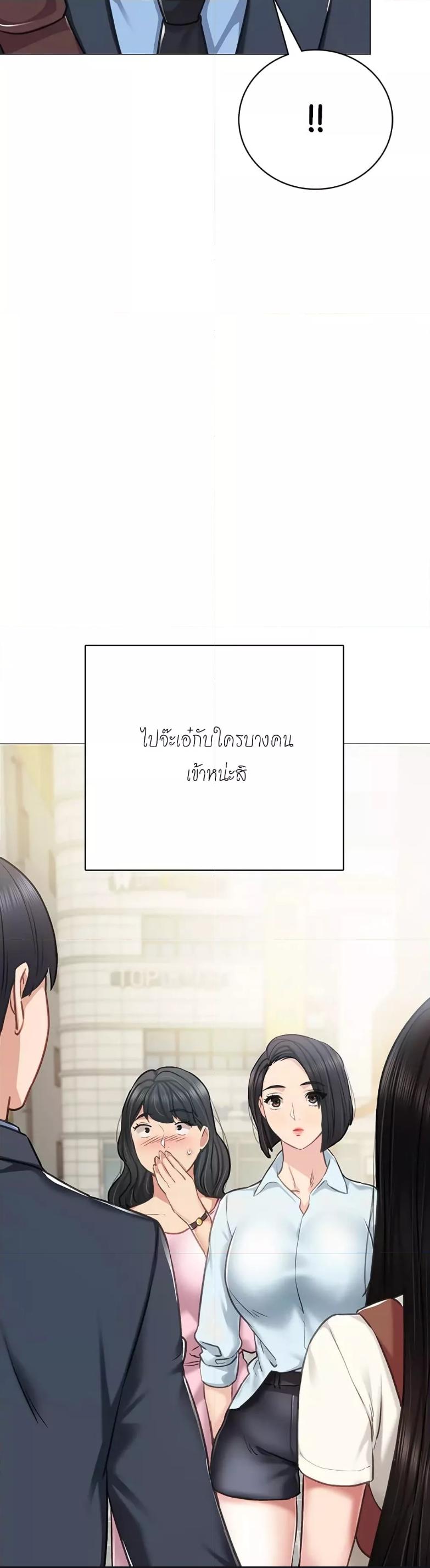 อ่านมังงะ Teaching Practice ตอนที่ 46/15.jpg