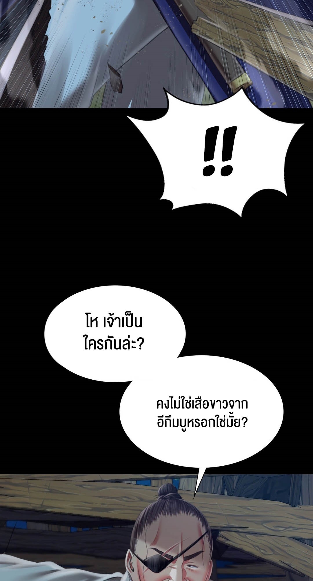 อ่านมังงะ Madam (คุณนาย) ตอนที่ 93/15.jpg