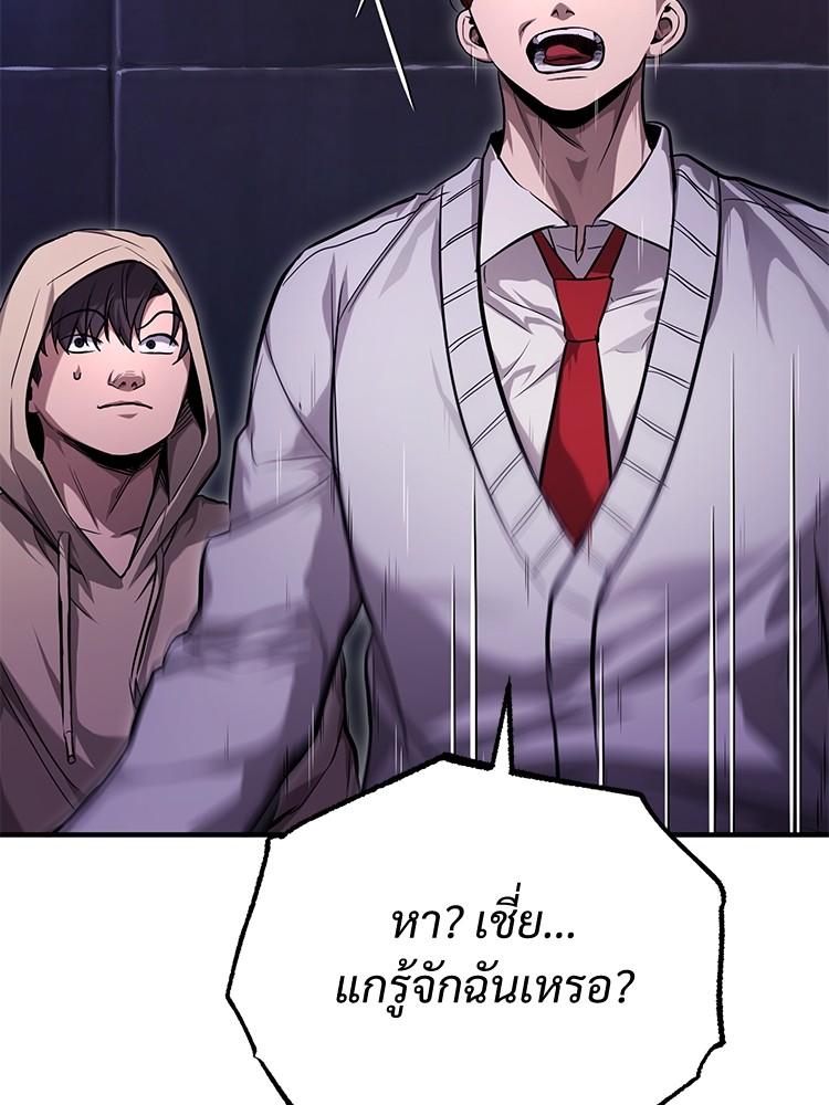 อ่านมังงะ Devil Returns To School Days ตอนที่ 39/155.jpg