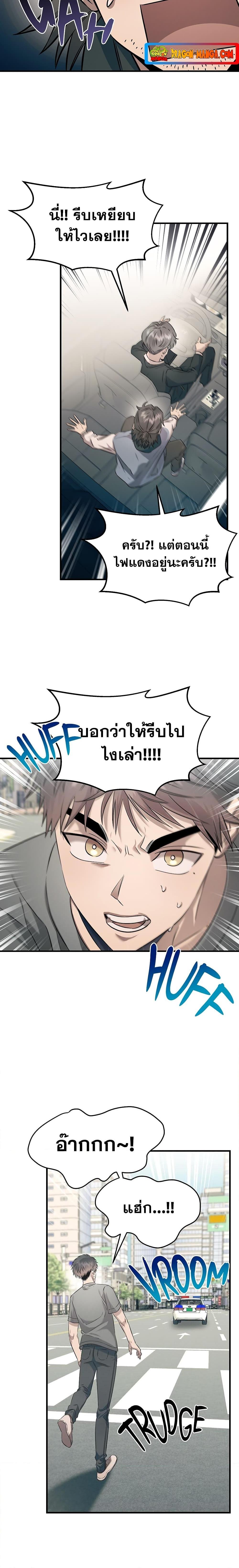 อ่านมังงะ Genius Doctor Lee Moo-jin ตอนที่ 76/15.jpg