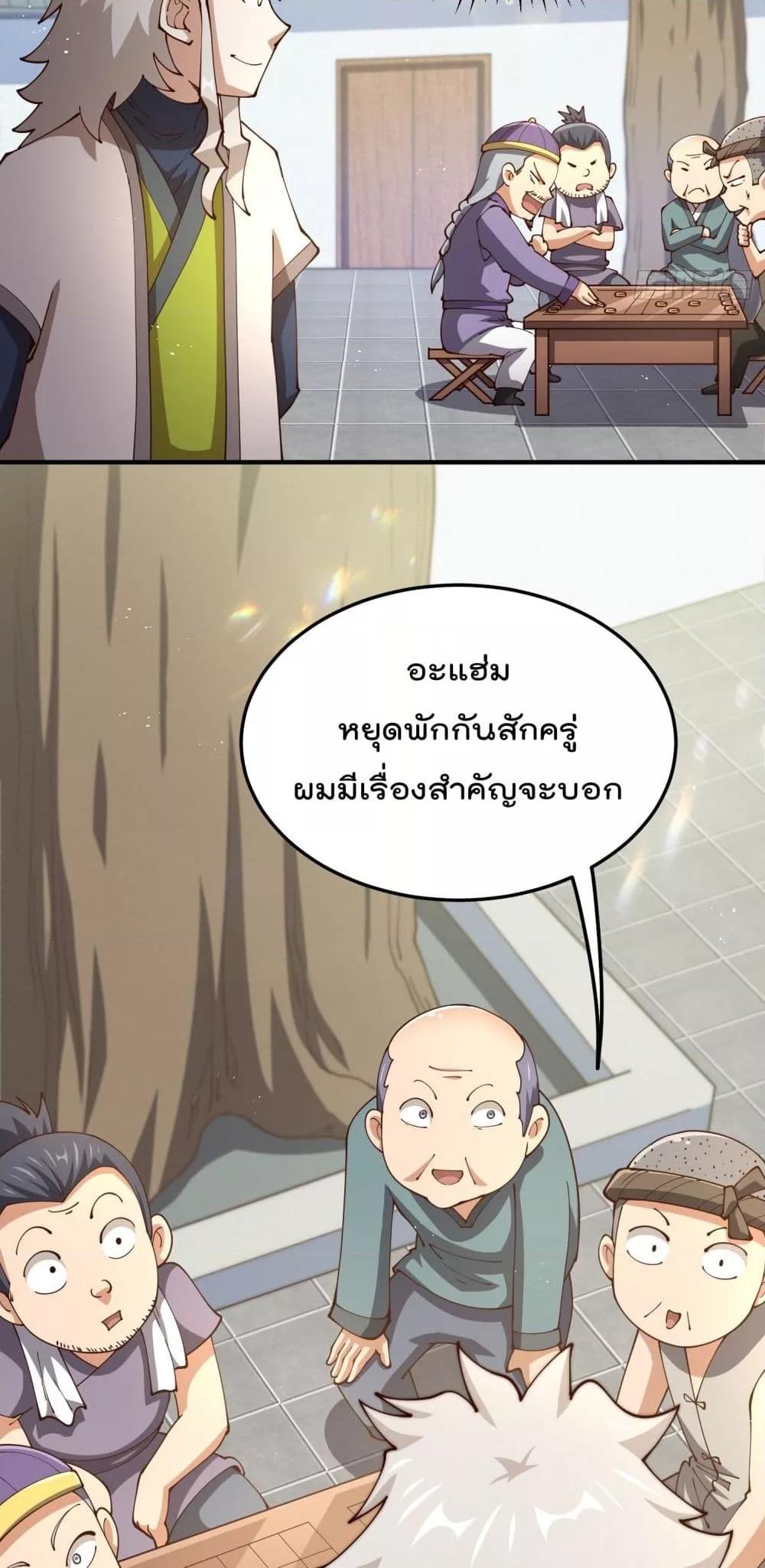 อ่านมังงะ Who is your Daddy ตอนที่ 273/15.jpg