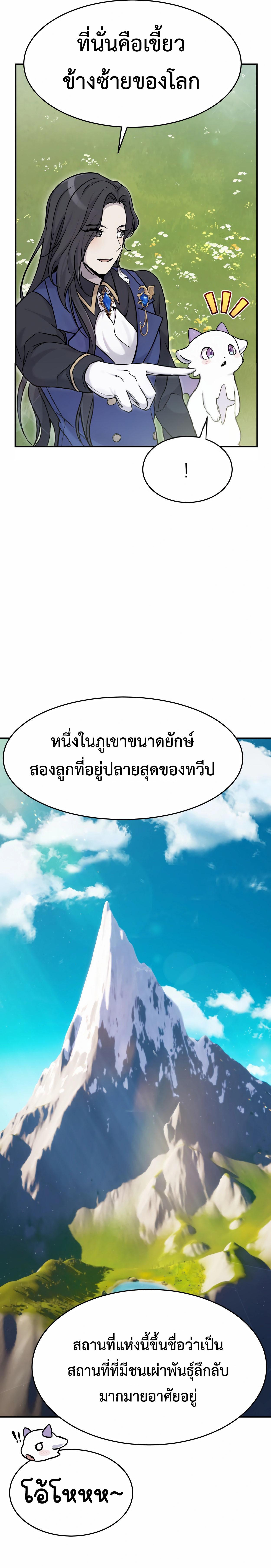 อ่านมังงะ How to Survive as a terminally-ill Dragon ตอนที่ 2/15_0.jpg