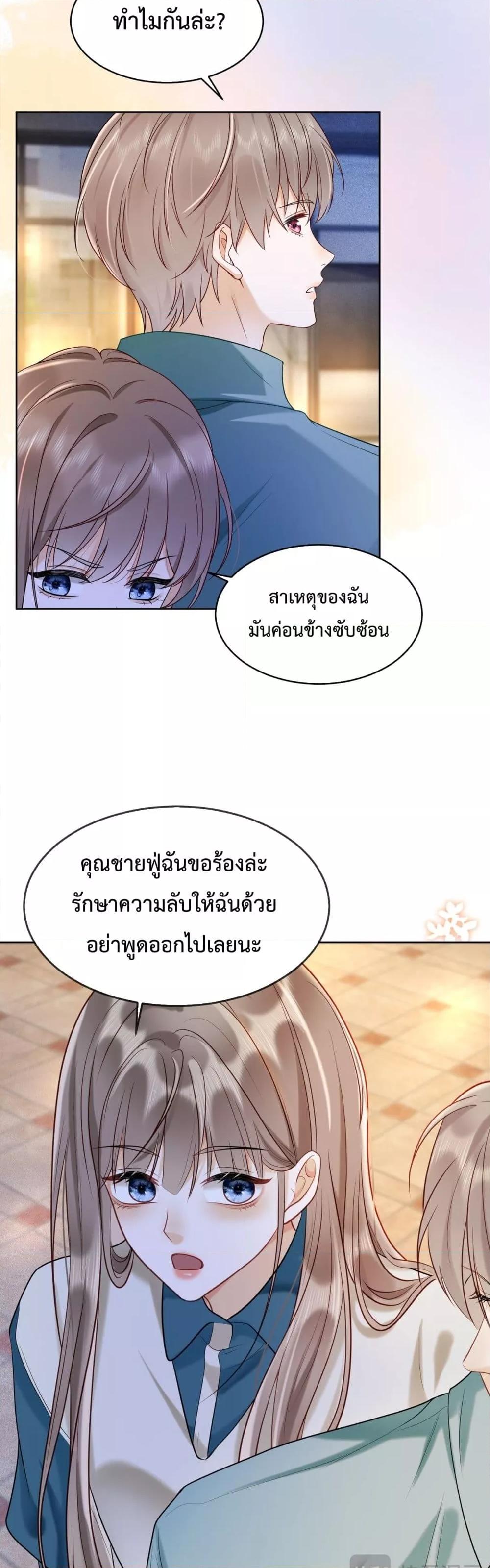 อ่านมังงะ Billionaire CEO’S Substitute Wife ตอนที่ 8/15.jpg