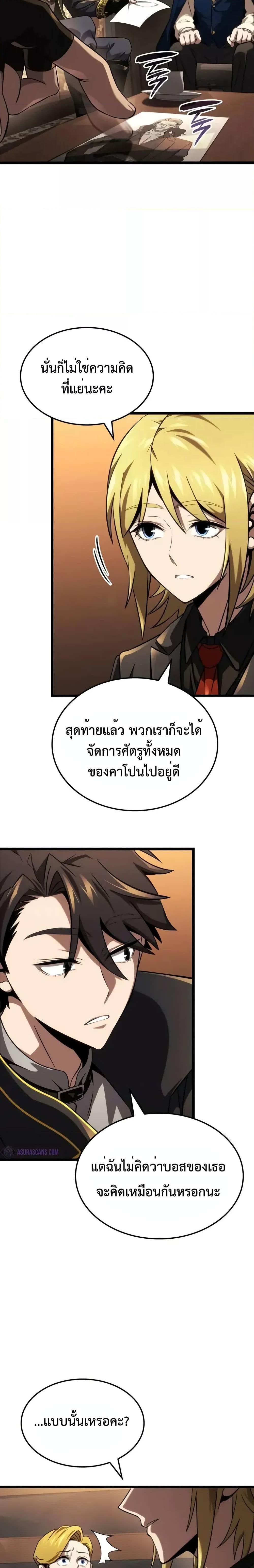 อ่านมังงะ Insanely Talented Player ตอนที่ 29/15.jpg