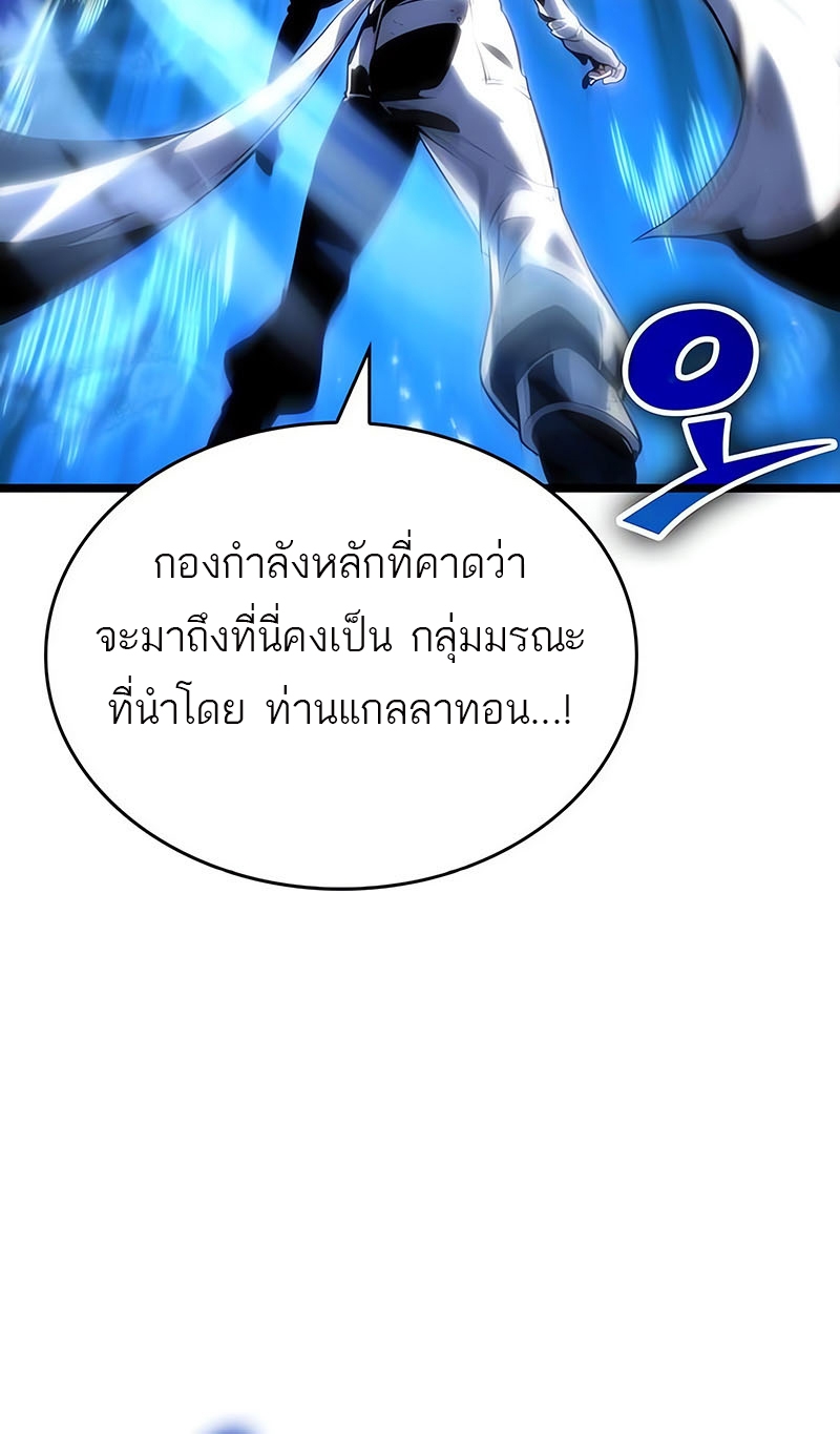 อ่านมังงะ The World After The End ตอนที่ 116/15.jpg