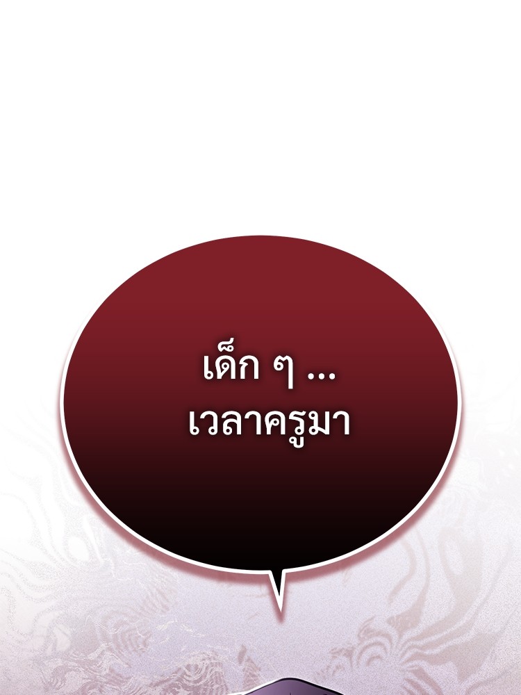 อ่านมังงะ Devil Returns To School Days ตอนที่ 39/161.jpg