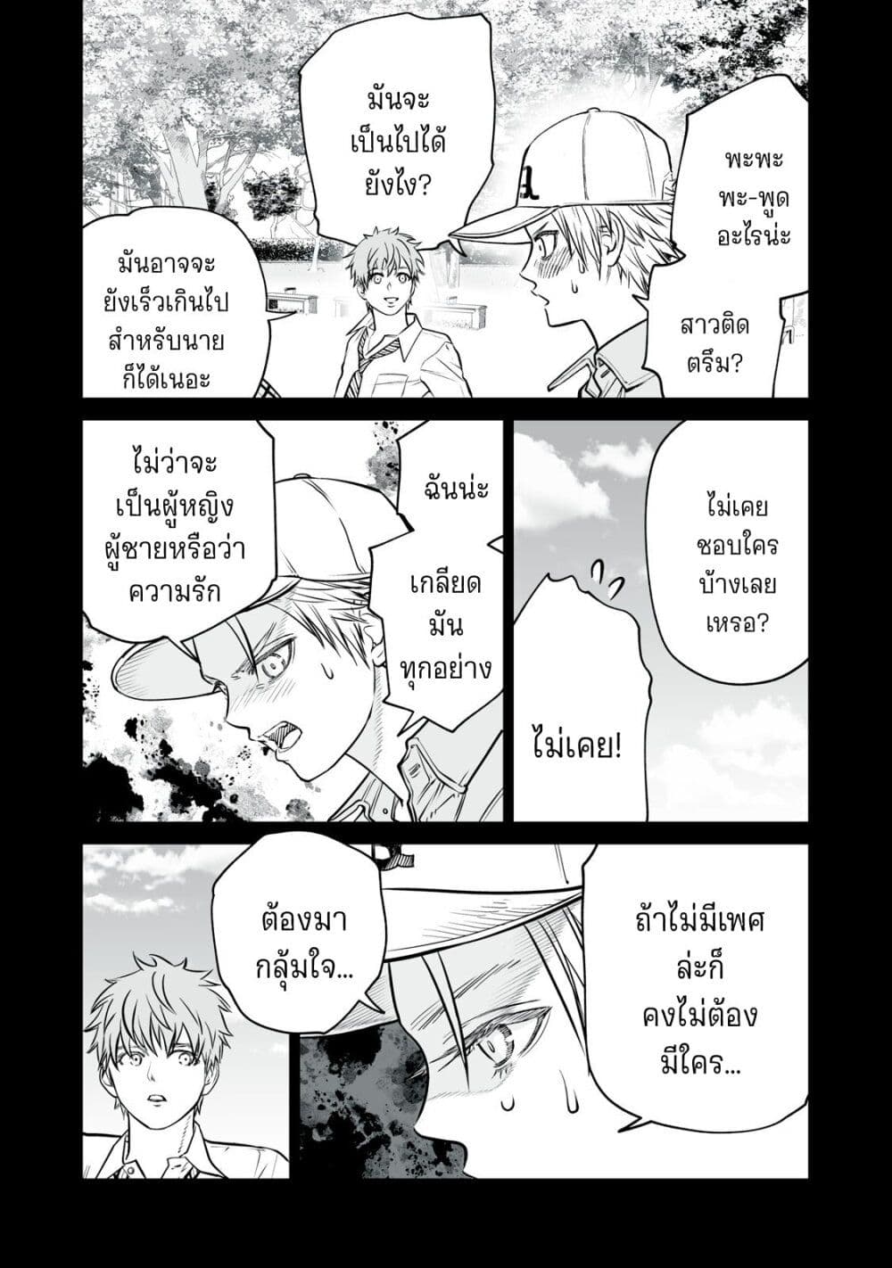 อ่านมังงะ Akumade Kujaku no Hanashi desu. ตอนที่ 8/16.jpg