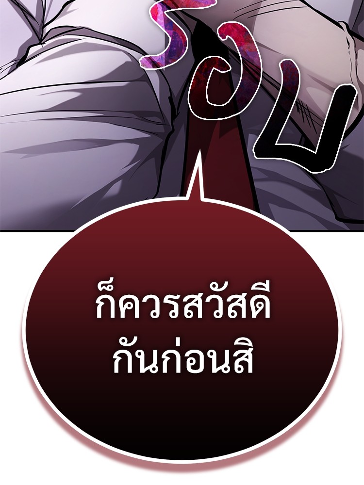 อ่านมังงะ Devil Returns To School Days ตอนที่ 39/163.jpg