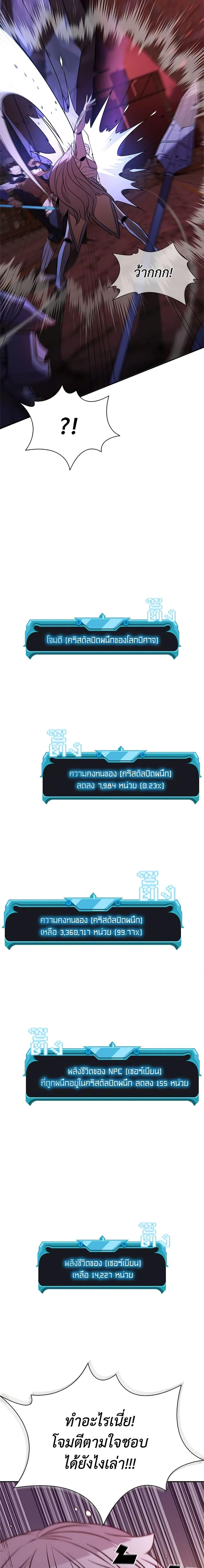 อ่านมังงะ Taming Master ตอนที่ 122/16.jpg