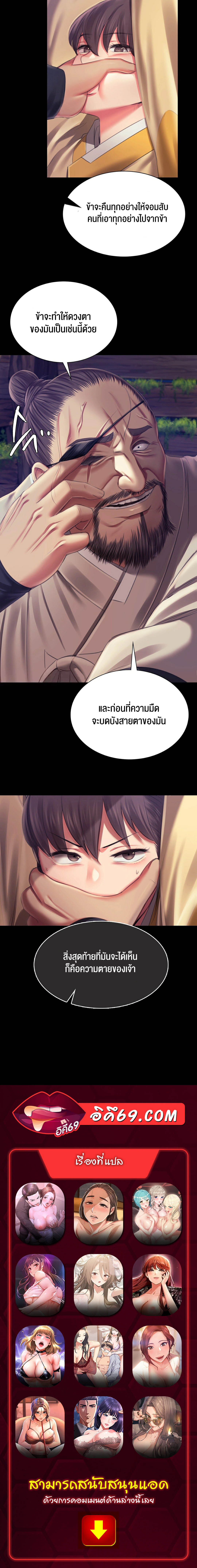 อ่านมังงะ Madam (คุณนาย) ตอนที่ 92/16.jpg