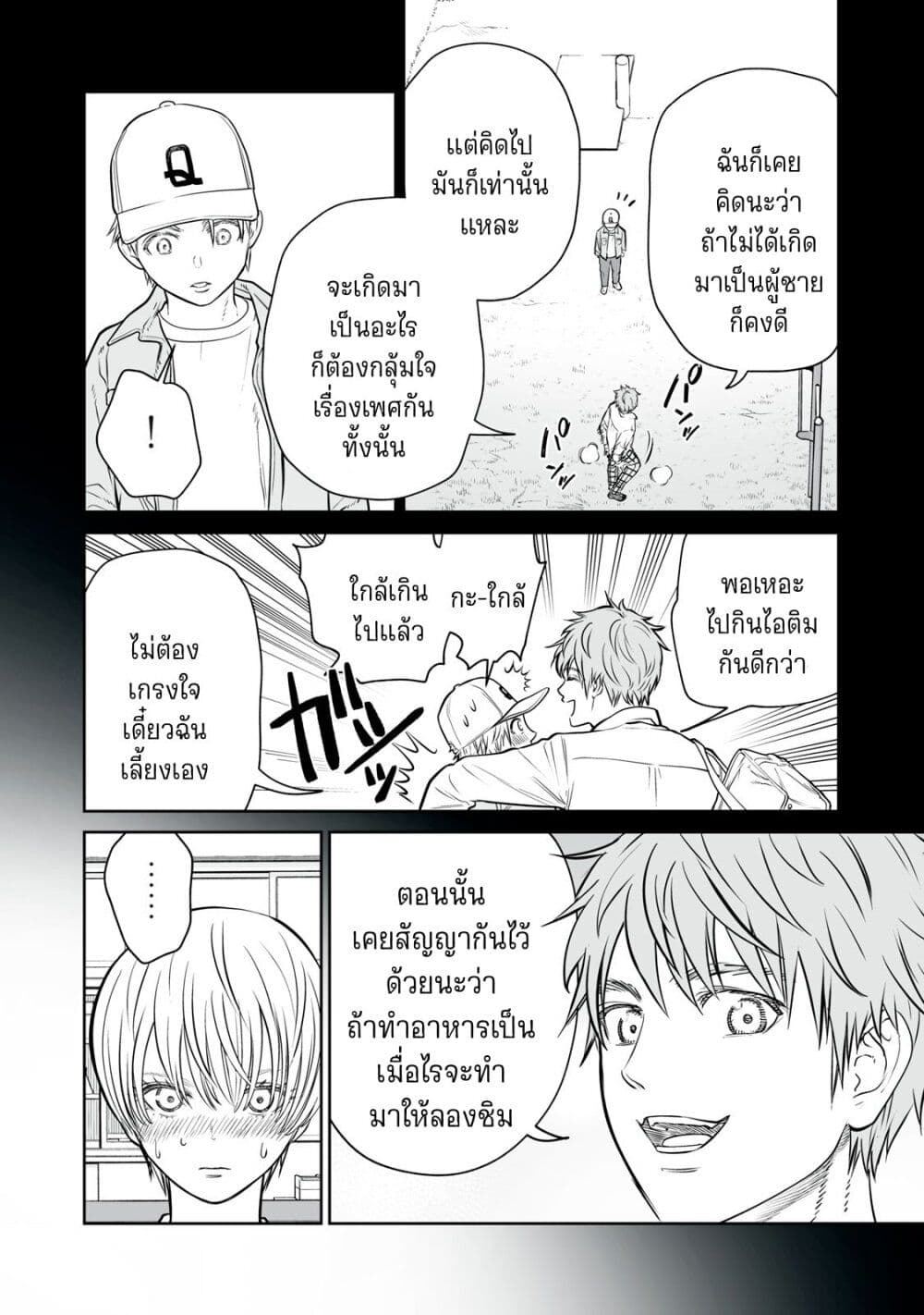 อ่านมังงะ Akumade Kujaku no Hanashi desu. ตอนที่ 8/17.jpg