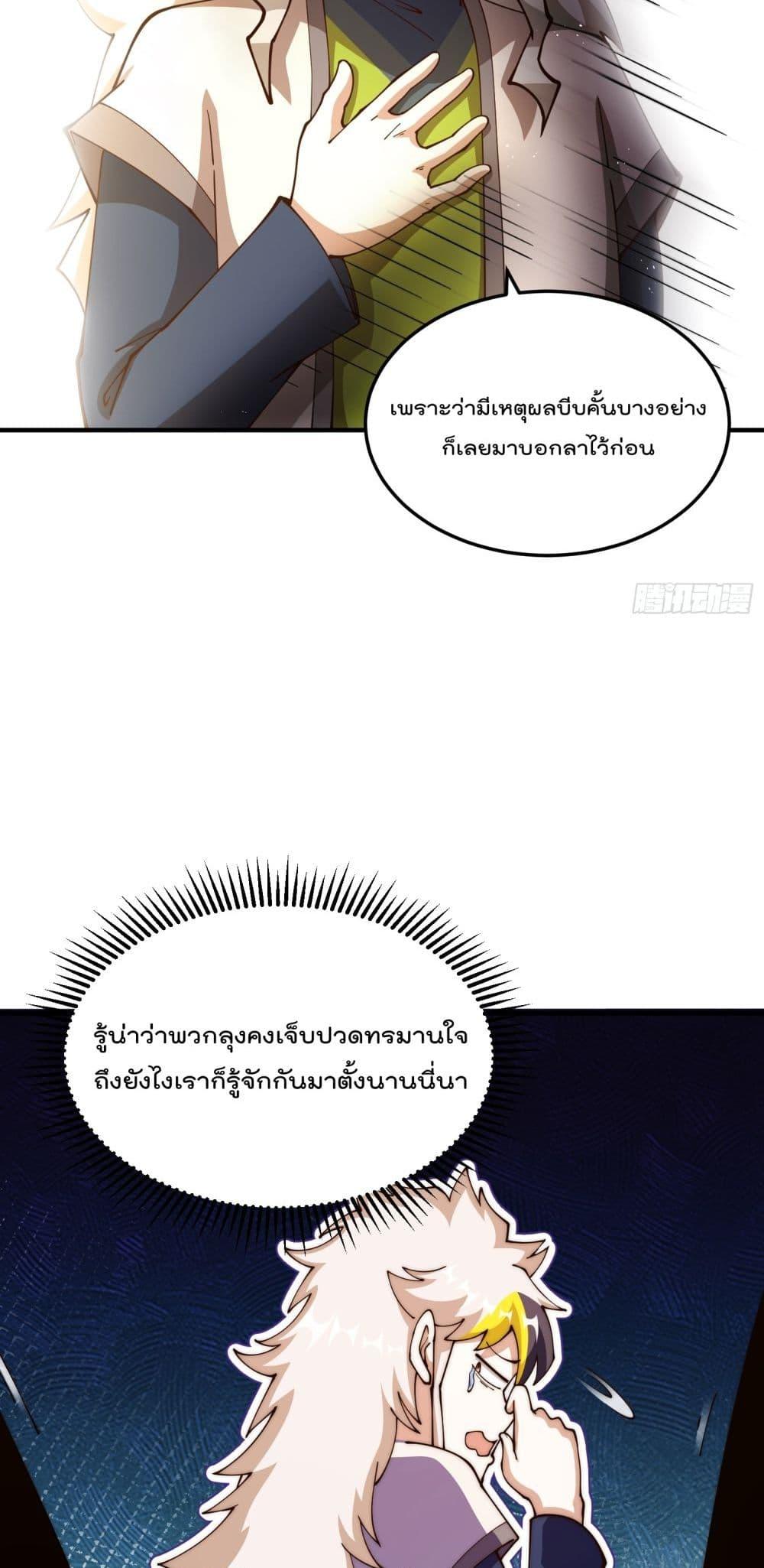 อ่านมังงะ Who is your Daddy ตอนที่ 273/17.jpg