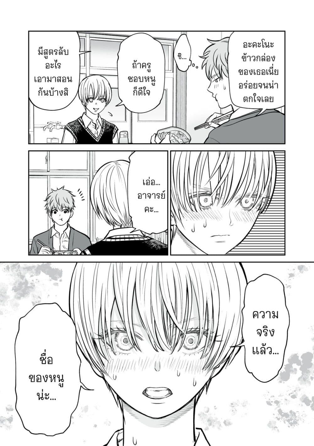 อ่านมังงะ Akumade Kujaku no Hanashi desu. ตอนที่ 8/18.jpg