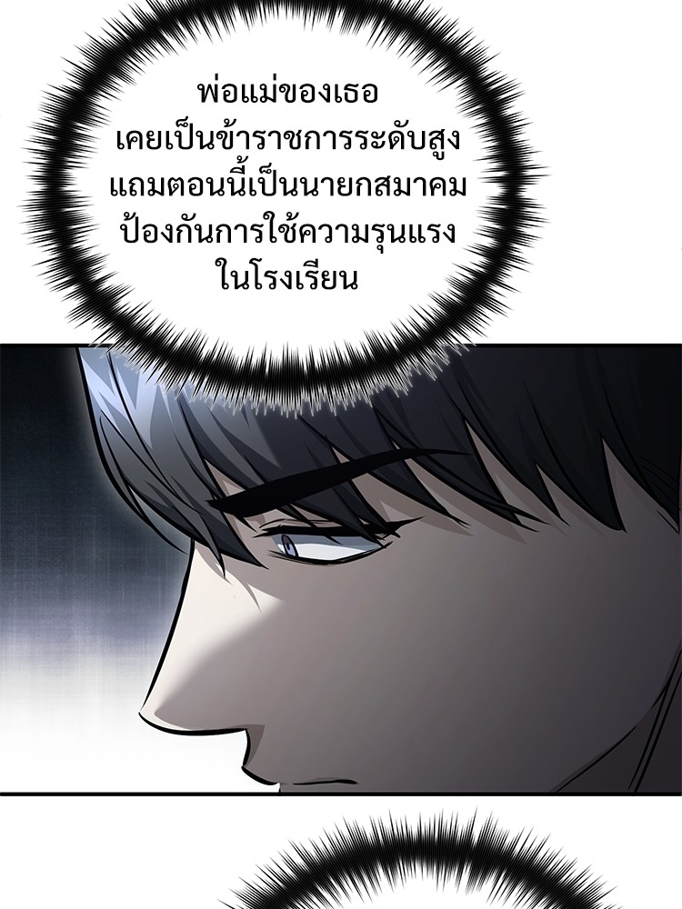 อ่านมังงะ Devil Returns To School Days ตอนที่ 39/18.jpg