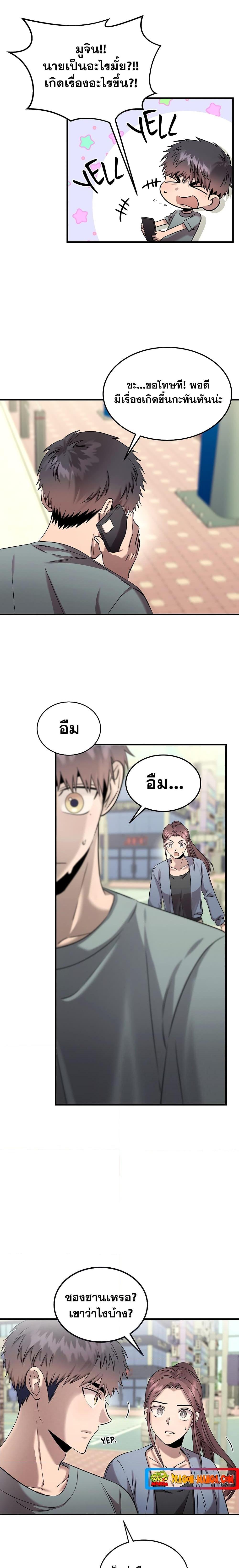 อ่านมังงะ Genius Doctor Lee Moo-jin ตอนที่ 76/18.jpg