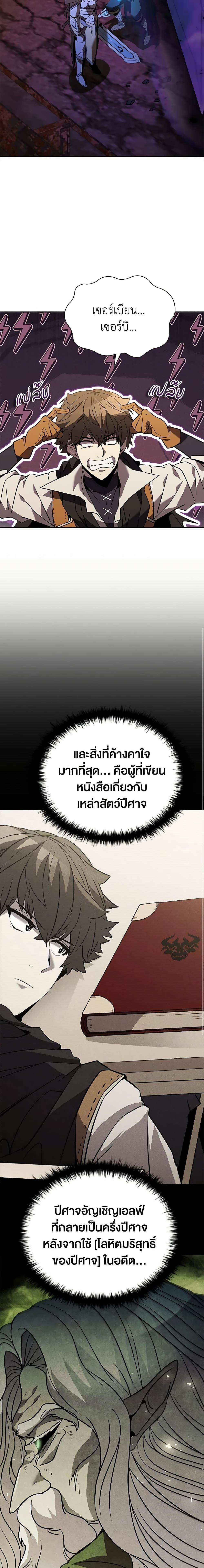 อ่านมังงะ Taming Master ตอนที่ 122/19.jpg