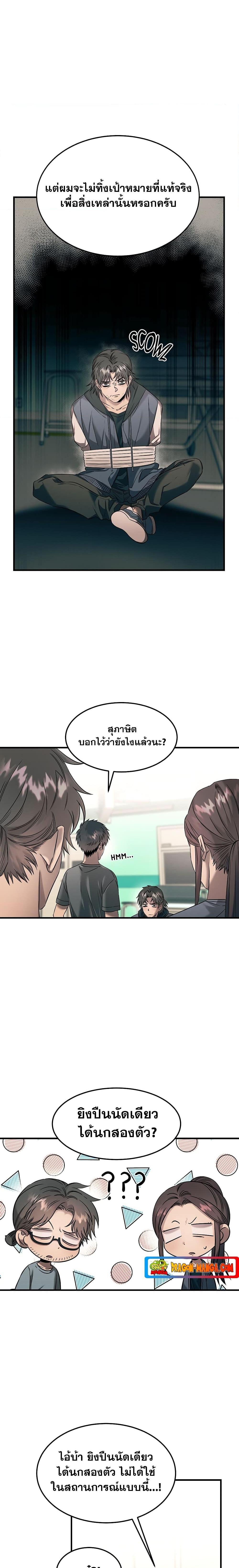 อ่านมังงะ Genius Doctor Lee Moo-jin ตอนที่ 76/1.jpg