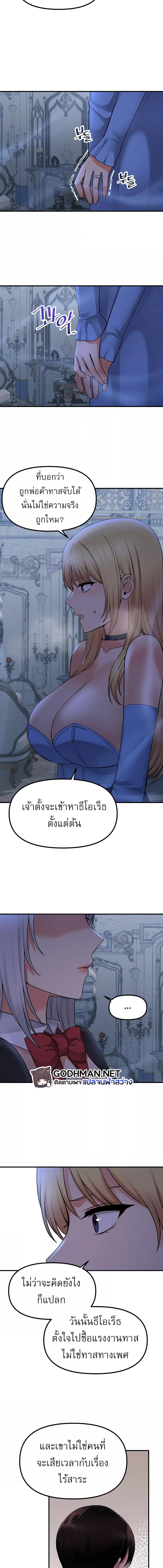 อ่านมังงะ Elf Who Likes To Be Humiliated ตอนที่ 48/1_0.jpg