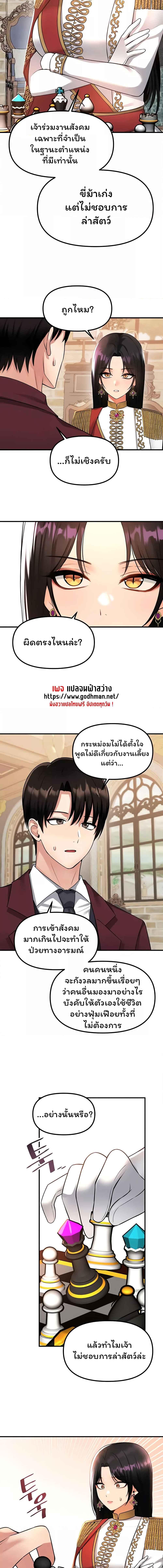 อ่านมังงะ Elf Who Likes To Be Humiliated ตอนที่ 51/1_0.jpg