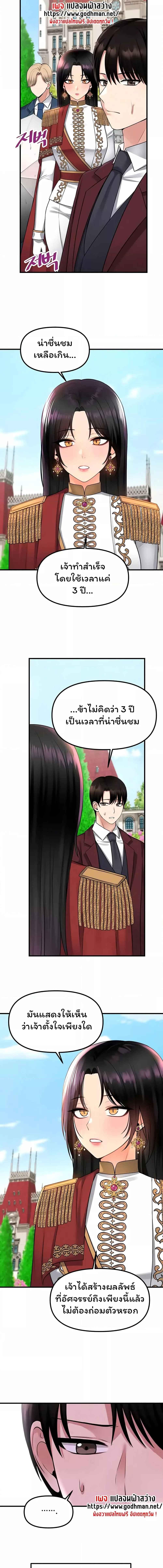 อ่านมังงะ Elf Who Likes To Be Humiliated ตอนที่ 52/1_0.jpg