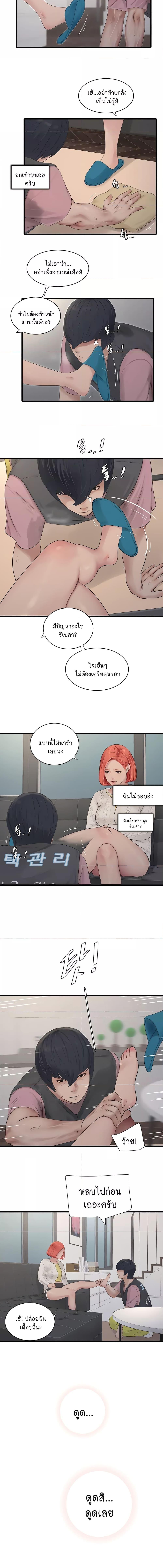 อ่านมังงะ The Hole Diary ตอนที่ 24/1_0.jpg