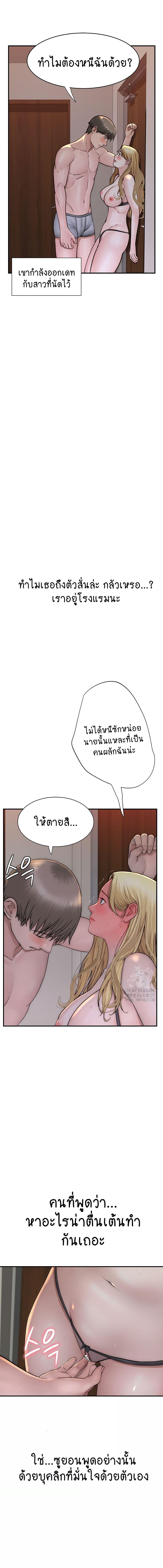 อ่านมังงะ Addicted to My Mother ตอนที่ 36/1_2.jpg