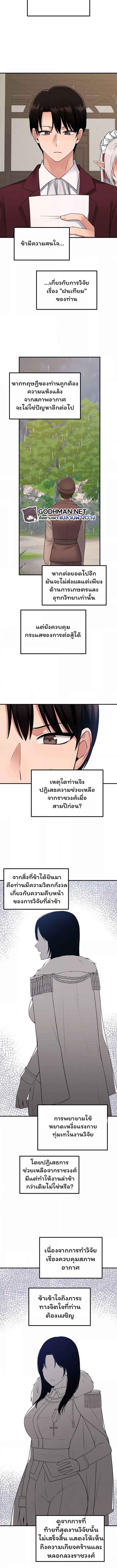 อ่านมังงะ Elf Who Likes To Be Humiliated ตอนที่ 49/1_2.jpg