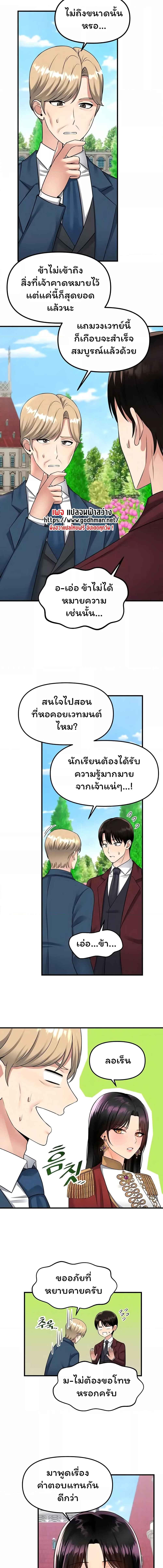 อ่านมังงะ Elf Who Likes To Be Humiliated ตอนที่ 52/1_2.jpg