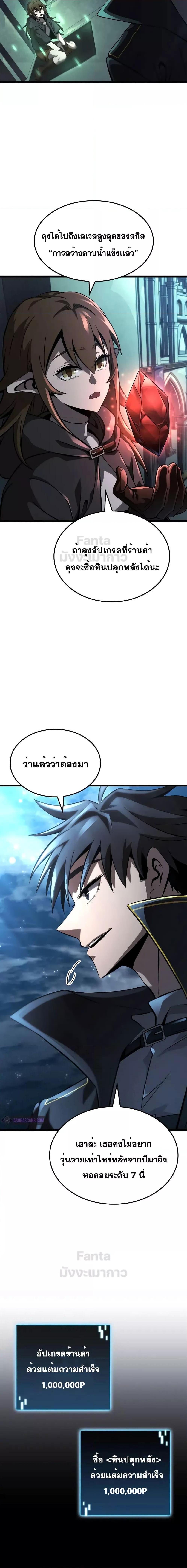 อ่านมังงะ Insanely Talented Player ตอนที่ 26/1.jpg