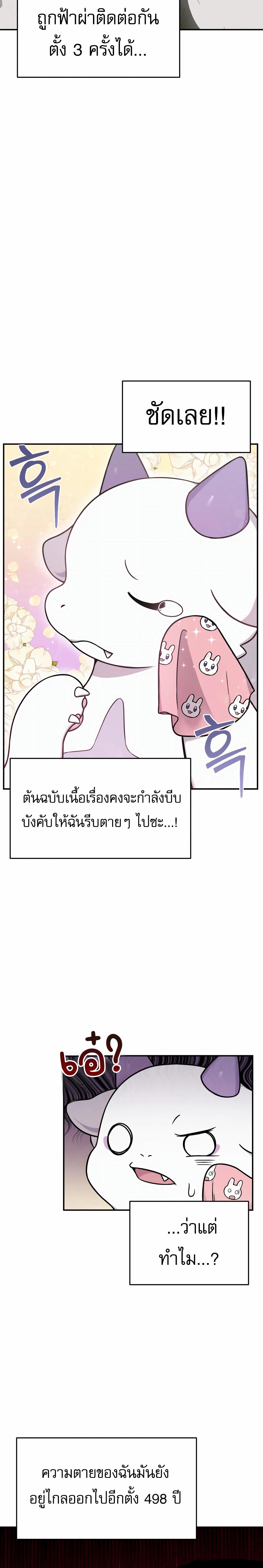 อ่านมังงะ How to Survive as a terminally-ill Dragon ตอนที่ 2/20_1.jpg