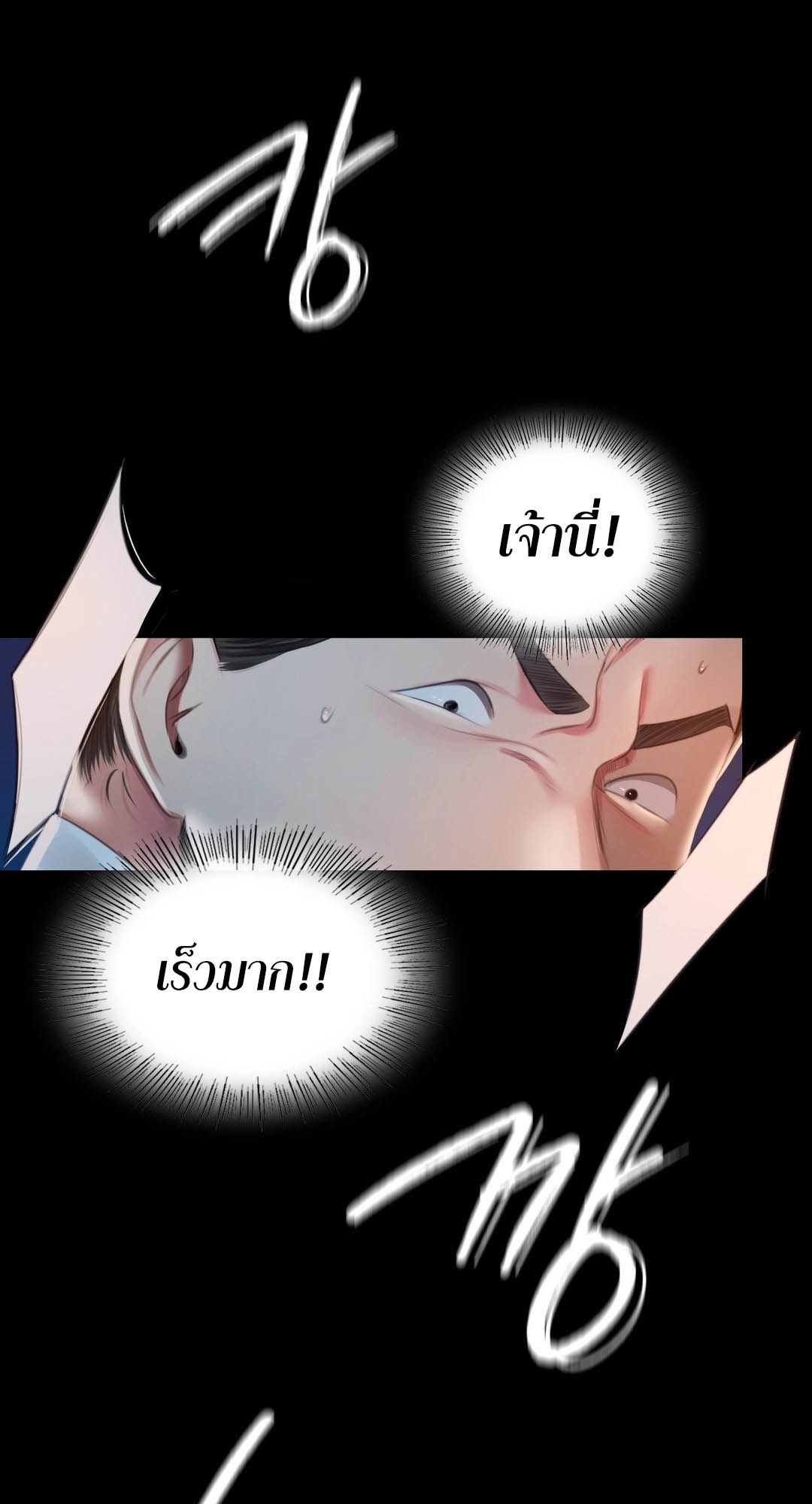 อ่านมังงะ Madam (คุณนาย) ตอนที่ 93/20.jpg