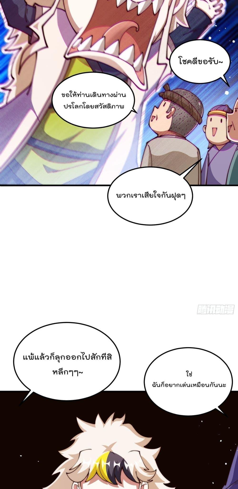 อ่านมังงะ Who is your Daddy ตอนที่ 273/20.jpg