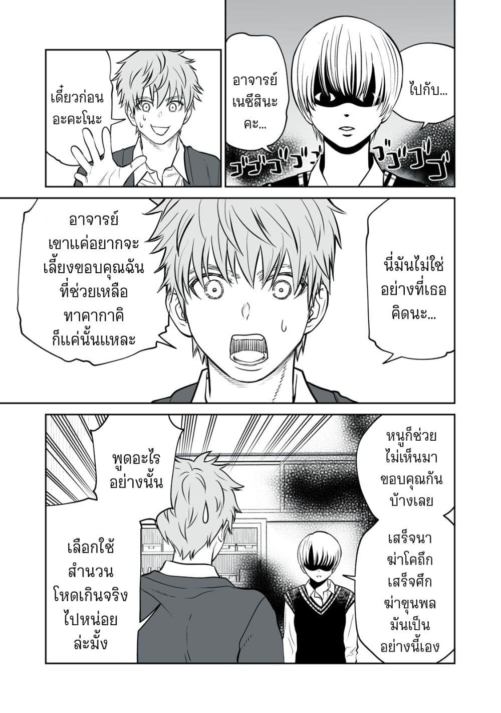 อ่านมังงะ Akumade Kujaku no Hanashi desu. ตอนที่ 8/20.jpg