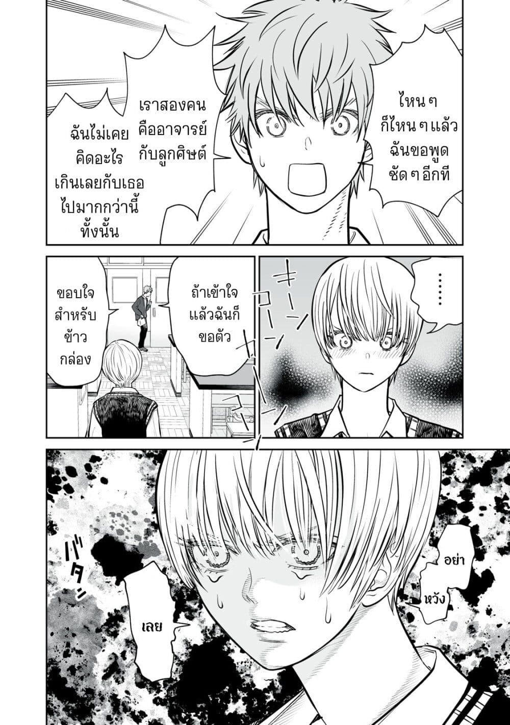 อ่านมังงะ Akumade Kujaku no Hanashi desu. ตอนที่ 8/21.jpg